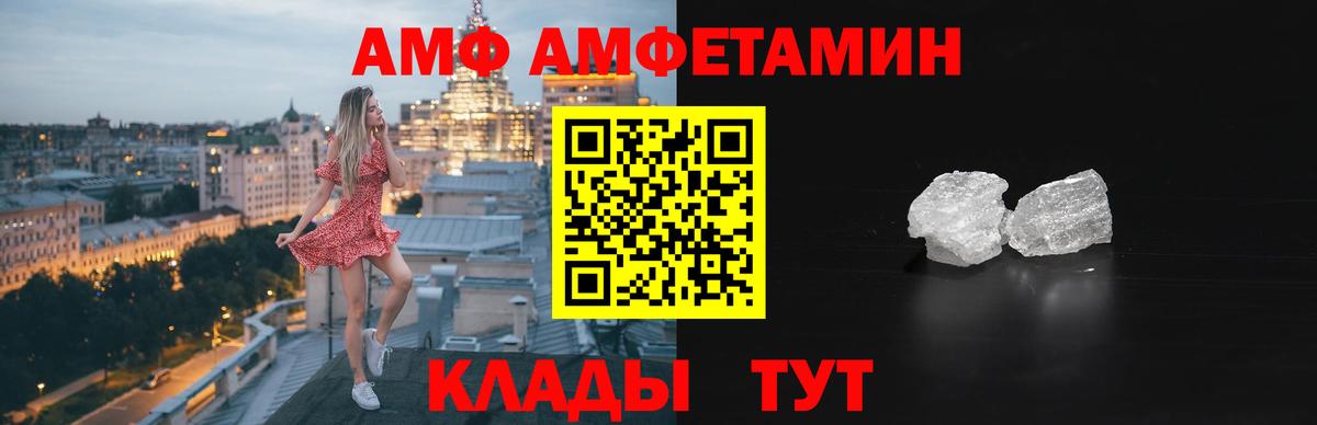 АМФЕТАМИН 97% Можга