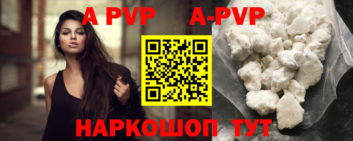 APVP СК  Вход с VPN  где купить наркотик  Можга 