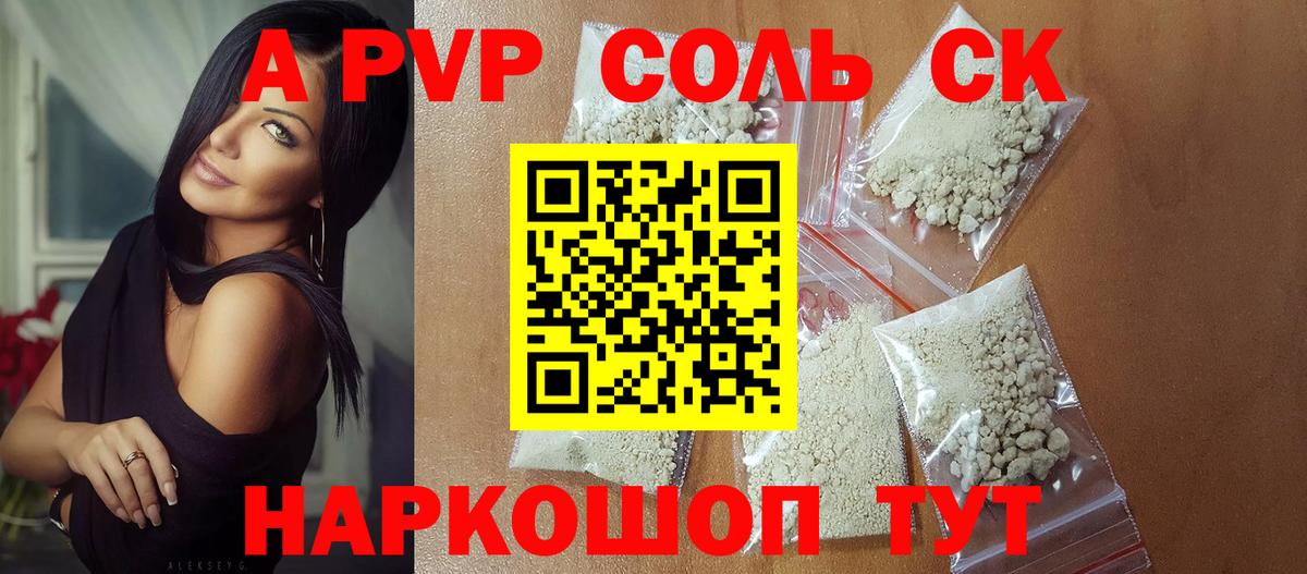 А ПВП мука Можга