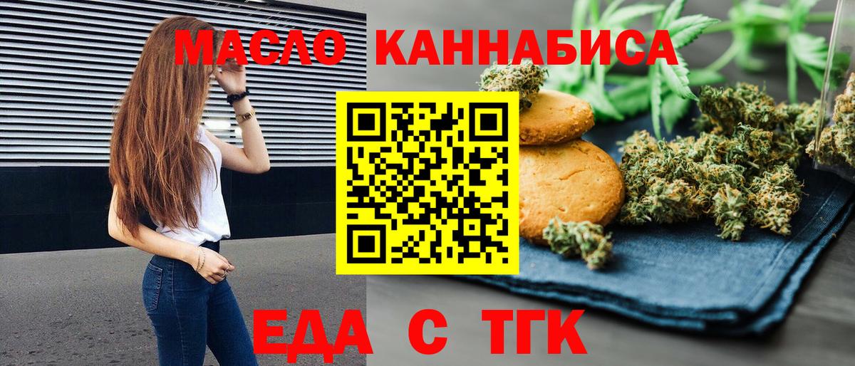Печенье с ТГК конопля Можга