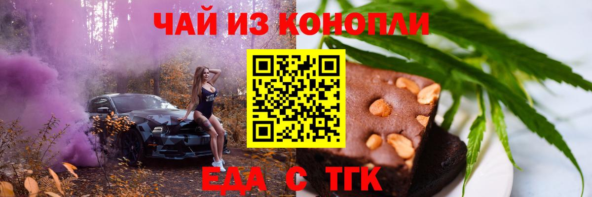 Canna-Cookies марихуана  Вход с VPN  Можга 