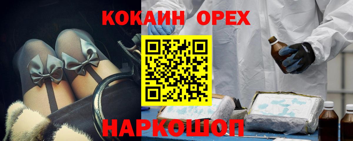 КОКАИН Fish Scale Можга