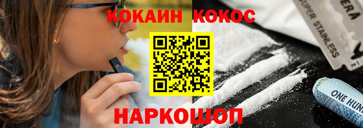 Можга  COCAIN Боливия  Вход с VPN  Cocaine Боливия 