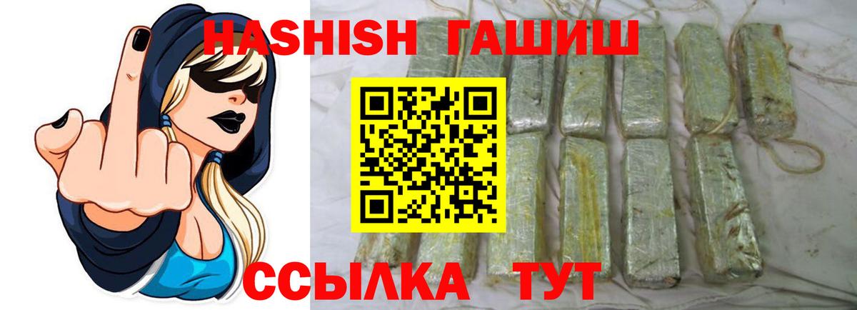 ГАШИШ Изолятор Можга
