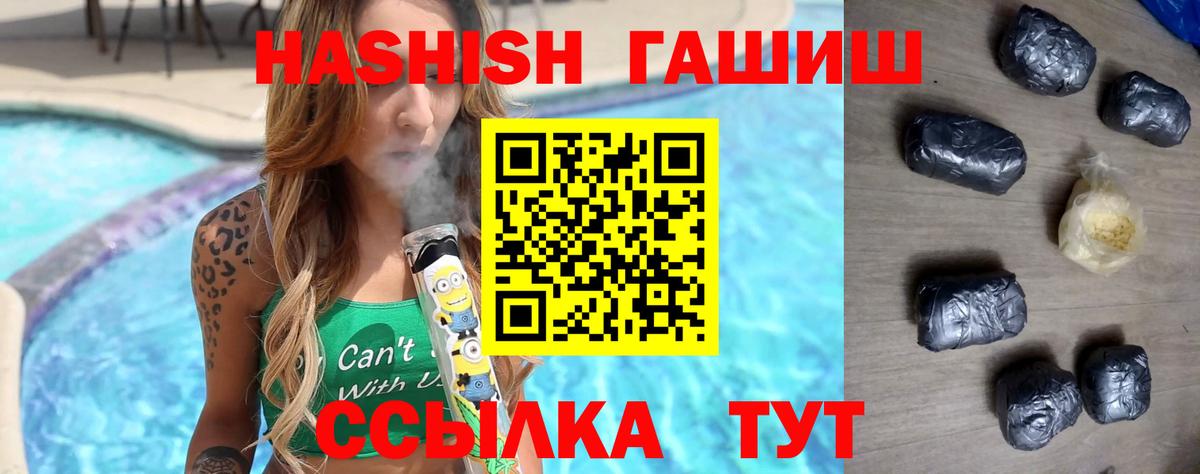 Можга  ГАШ Ice-O-Lator  где купить   ГАШ хэш  Вход с VPN 