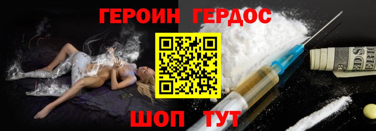 Героин гречка  ГЕРОИН  Можга  Вход с VPN 