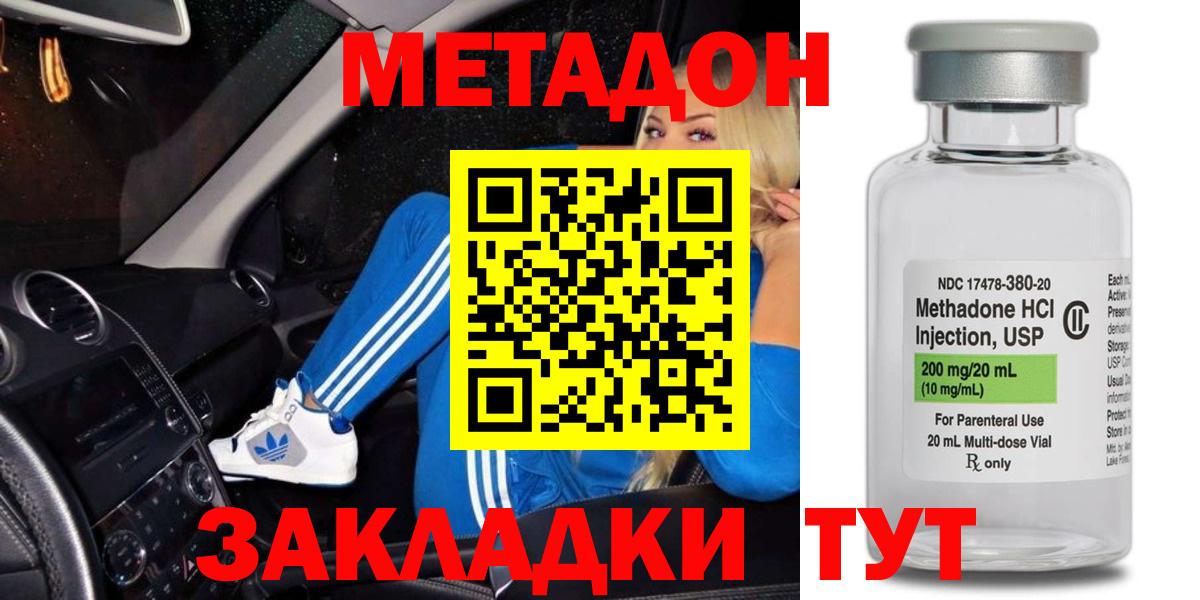 Можга  Метадон белоснежный  Вход с VPN 
