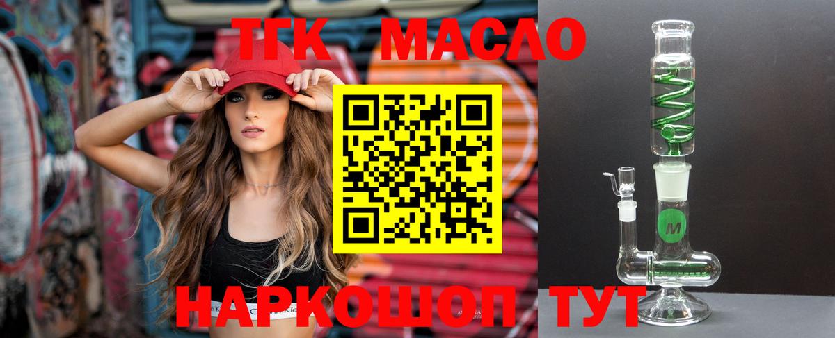 Дистиллят ТГК гашишное масло Можга