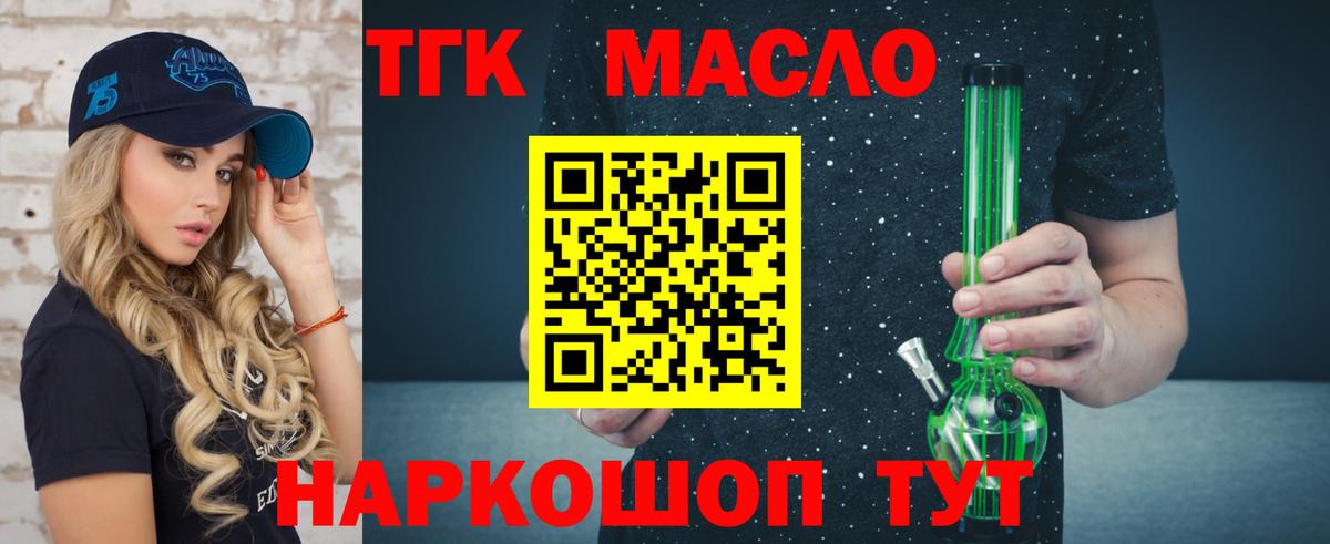 Дистиллят ТГК вейп  Вход с VPN  Можга 